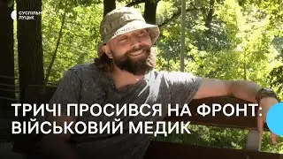 Тричі просився до війська: історія пораненого бійця з Волині