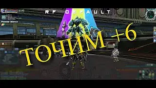 Влил всю ЗП чтобы точиться +6 ... ВСЁ СГОРЕЛО? | RF-DEFAULT Online 600+