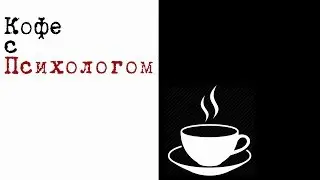 Психологические практики. Как не попасть в ловушку сомнений. Практика с пользой для себя.