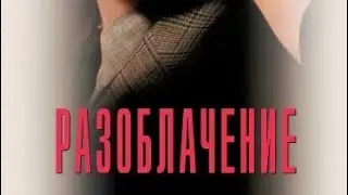 Разоблачение Евгения Маэстро. Обман и вся правда о Мастер Коучинге и Академии Маэстро