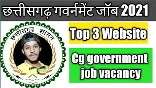 3 Best chhattisgarh govt job website || how to find CG government jobs || CG Job | #viratsec