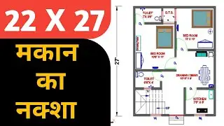 🔥 22 X27 House Plan  !! 22x27 house