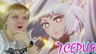 Звездное дитя 2 сезон 7 серия | Реакция на аниме