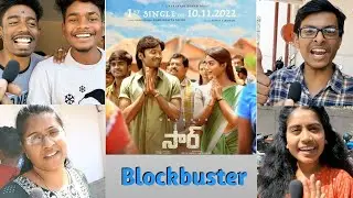 #Sir movie public talk | first day first | Dhanush Hero new movie | సార్ మూవీ గురించి పబ్లిక్ టాక్ #