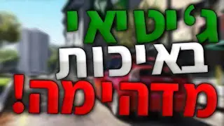 איך לגרום לgta להראות מדהים! (גם למחשבים חלשים)   איך להוריד מודים ל gta v