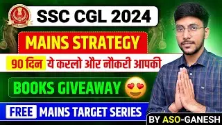 SSC CGL MAINS STRATEGY 🔥 || STRATEGY TO COVER GK/ENGLISH/MATHS/REASONING/COMPUTER ✅ #ssccglmains