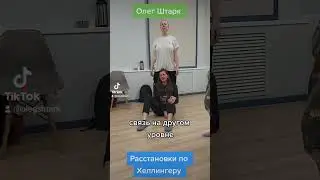 Гипноз в группе, обучение, консультации. #гипноз #исцеление #расстановки #психологмосква #психолог