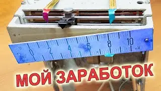 СКОЛЬКО Я ЗАРАБОТАЛ НА РАДИОДЕТАЛЯХ ОТ САМОПИСЦА