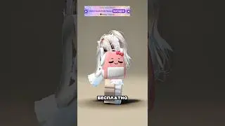 🐰ТУТОРИАЛ НА БЕСПЛАТНЫЙ РЮКЗАК!🐰 