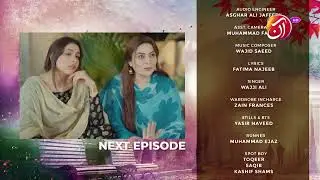 Rishtey Series | Episode 2 - Teaser - Daily at 8:00 PM | AAN TV