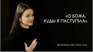 Как поступить в БГУИР | ИЭФ | История выпускника.