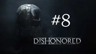 Dishonored Прохождение Часть 8 - Прожекторы на Дробридж