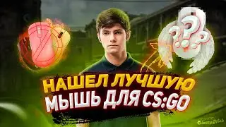 DEKO ПРО СТАВКИ НА CS:GO!(OLD STREAM) | DEKO РАССКАЗАЛ О СВОЕЙ ПЕРВОЙ МЫШКЕ!