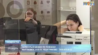 ТНТ-Поиск: В МФЦ - по записи