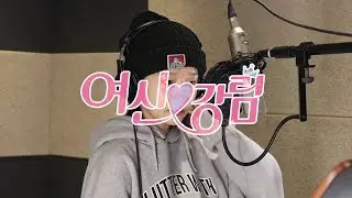 애니메이션 여신강림 시즌 1 OST '조유리 - My Highlight'