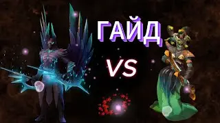 Гайд Террорблейд VS Медуза ! дота 2 - JinLav