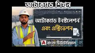 How to Download, Install and Activate AutoCAD 2021 Full Setup | Basic Settings Bangla Tutorial