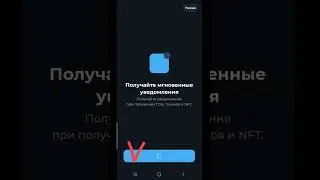 Мультикошелек в TonKeeper #bitcoin #crypto #cryptocurrency #nft #btc #ton #smartphone #hamsterkombat