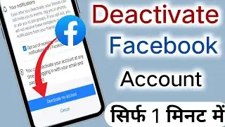 Facebook Account Deactivate Kaise Kare | How to Deactivate fb Account | fb Deactivate Kaise Kare