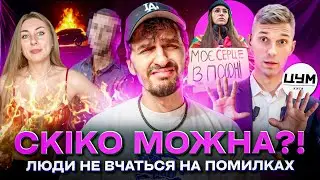 🚩ЦУМ вигнав борців за полонених 🚩 Дoмaгaння в Аврорі 🚩 Тренд на підпал машин військових