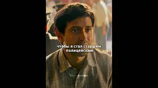 КОД 91644 | У него мечта стать полицейским | 