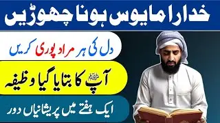 Fori Hajat Puri Hone Ka Wazifa ! #wazaifandhikmat