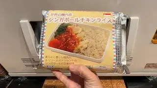 Eating from Vending Machines at Tokyo Airport