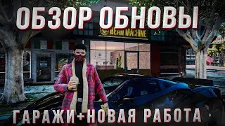 СКОЛЬКО ПОЛУЧАЕТ ШАХТЁР? СИСТЕМА ГАРАЖЕЙ, НОВАЯ РАБОТА, НОВАЯ ТАЧКА и НОВЫЙ КАЗИК на MAJESTIC RP
