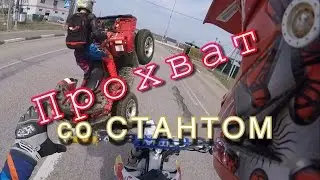 Прохват до ближайшей трассы/ Husqvarna FC350/Polaris Sportsman 850xp
