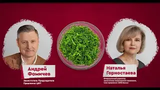 TopChefЦФТ: Андрей Фомичев и Наталья Горностаева