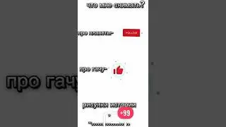 про что снимать чтобы вам нравилось