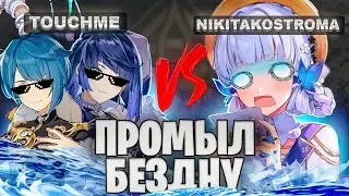 ФУЛЛ ГИДРО ПАЧКА, ЧТО ЗА УРОН В БЕЗДНЕ? / Abyss Cup (genshin impact)