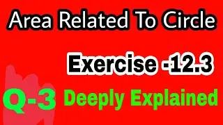 Area Related to circle Exercise-12.3 Q-3 NCERT Math's class 10 Deeply Explained @pcmskills