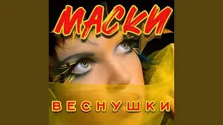 Тайно люблю