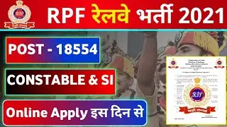 RPF Constable New Vacancy 2021 | Rpf 10th Pass bharti 2021 2021 | Constable Rpf Recruitment |