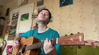 Лена (песня под гитару)