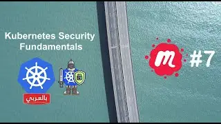 Kubernetes Security Fundamentals - بالعربي - Ibrahim AshShohail