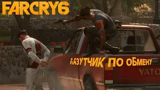 Far Cry 6 Прохождение #42 Лазутчик по обмену