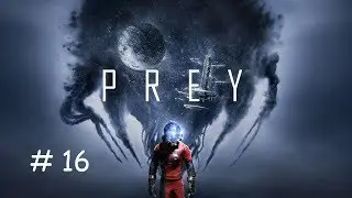 Прохождение игры Prey 2017 / Прэй 2017 #16 Психогенная вода. Перезагрузка. Пропавший инженер.
