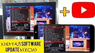 እንዴት የዲሽ Receiver አችንን ያለ WiFi Software Update በማድረግ በዲሻችን YouTube, እንዲሁም በስልካችን Dish ማየት እንችላለን