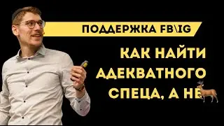 Как написать в техподдержку Facebook/Instagram | Поддержка Фейсбук\Инстаграм