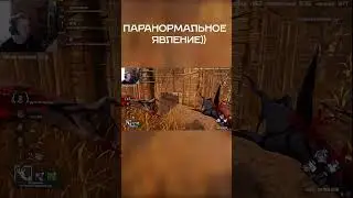 паранормальное явление дбд )))