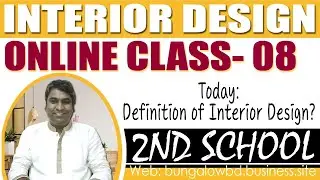 PROFESSIONAL INTERIOR DESIGN ONLINE CLASS PART- 8 | প্রফেশনাল ইন্টেরিয়র ডিজাইন অনলাইন ক্লাশ নং- ৮