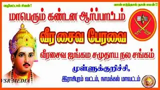 sun tv and vijai tv againest innocent tamil people