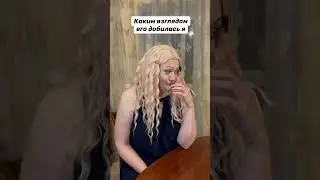 Взгляд😂 #вайн #юмор #смешно #shorts #блондинка #мужчина #соблазнение #рекомендации