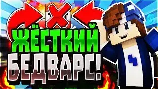 БЕЗ ДИНАМИТА ЧЕЛЕНДЖ?! ТОПОВЫЙ БЕДВАРС! [Hypixel BedWars Mini-Game Minecraft]