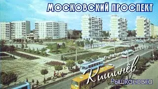 Путешествие по Кишиневу на автобусе №26, Студенческая, Московский проспект, до кафе "Лакомка"