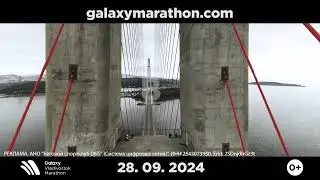 Около 2000 бегунов: регистрация на VIII Galaxy Vladivostok Marathon набирает обороты