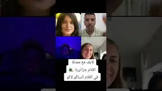 Live with an Algerian porn actress 