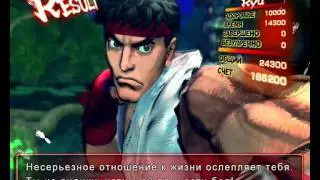 Super Street Fighter 4